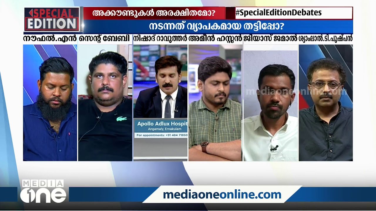 ഒരു പരാതിയുടെ അടിസ്ഥാനത്തില്‍ മാത്രം എങ്ങനെയാണ് അക്കൗണ്ടുകള്‍ ഫ്രീസ് ചെയ്യുക?
