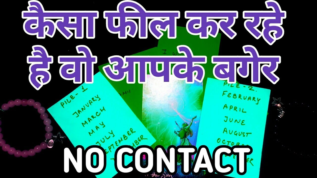 💕WO KAISA FEEL KAR RAHE HAI AAP KE BAGER?TAROT LOVERS 111-PICK A CARD-NO CONTACT-TAROT CARD READING💕