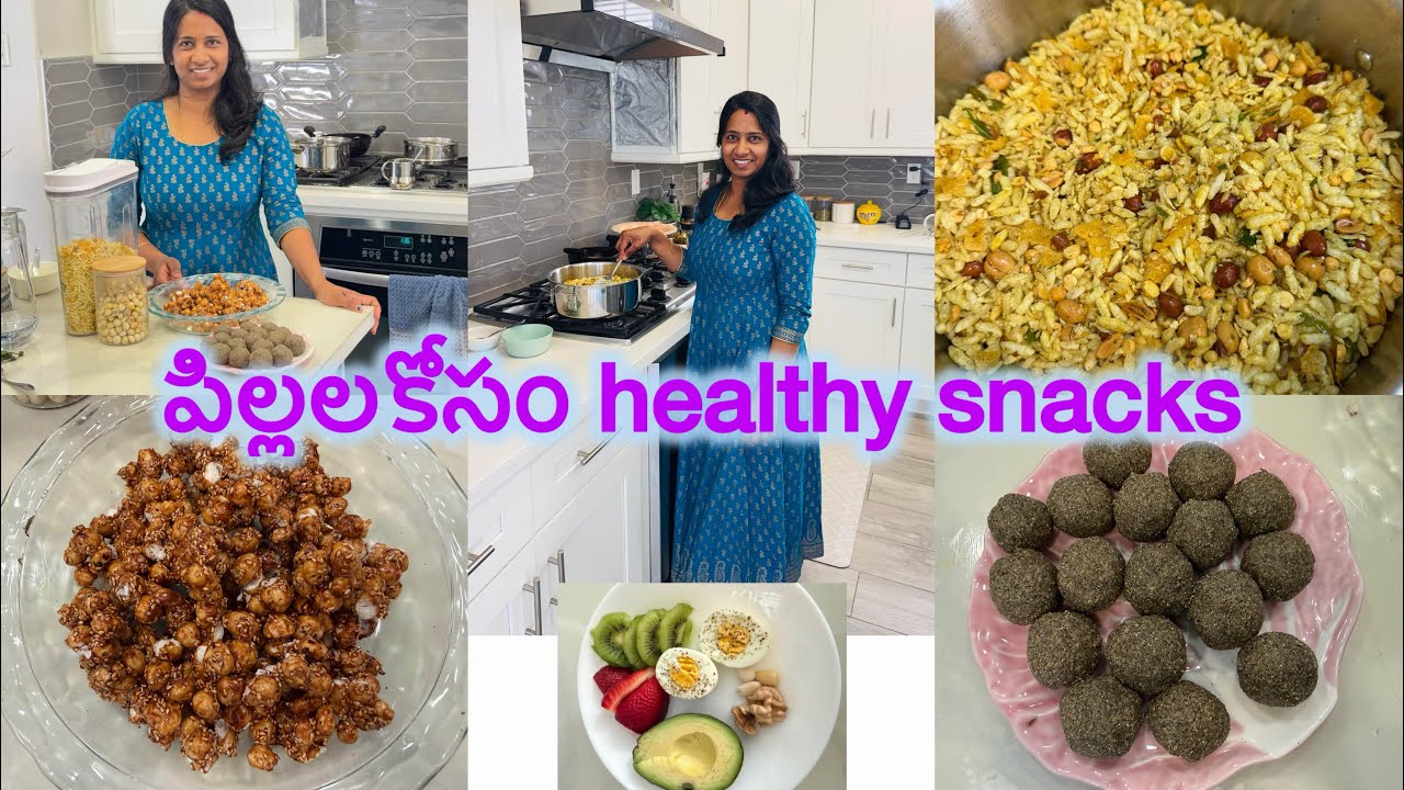 పిల్లలకోసం snacks ఇలా ఇంట్లోనే చేసిపెట్టాము అంటే ఇష్టంగా తింటారు #teluguukvlogs #cooking #teluguusa