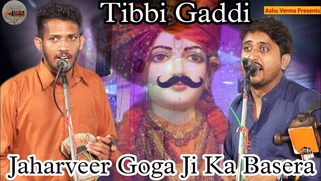 Tibbi Gaddi l जाहरवीर बाबा जी का बसेरा व मेला 2023 l Karmvir Nath & Dharmvir Nath