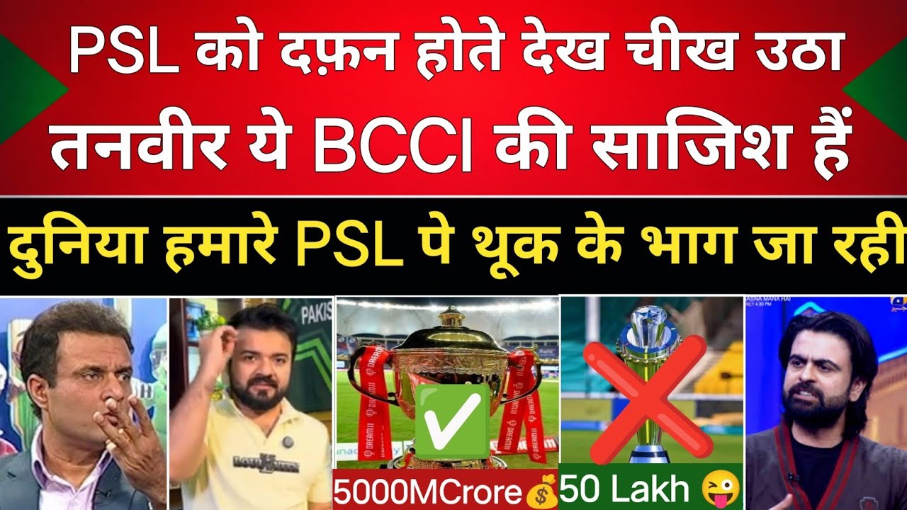 Tanveer Ahmed Crying 😭 On The End Of PSL| Players Not Interested| IPL Vs PSL|Mujarbani Pak Reacts 