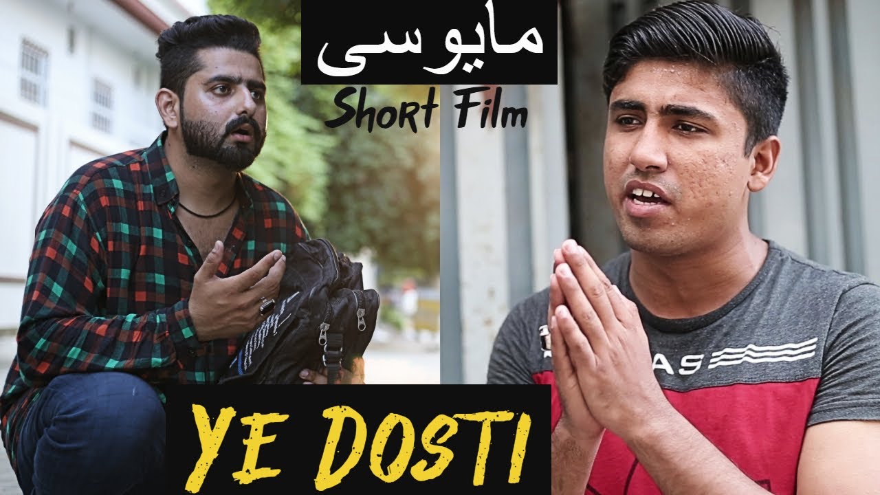 Ye Dosti | Emotional Short Film | Yaariyan | Ateeb Shah