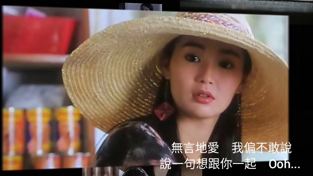 一生中最愛(字幕版) 詞向雪懷 曲伍思凱 1991 雙城故事 陳可辛導演