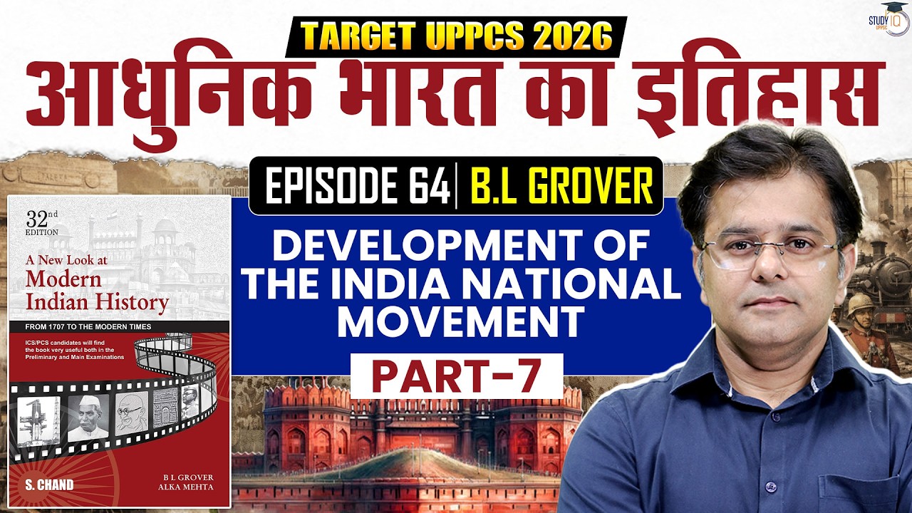 UPPCS 2026 | Complete History of Modern India | B.L Grover | Episode 64 | Sumit Sir | UPPCS StudyIQ