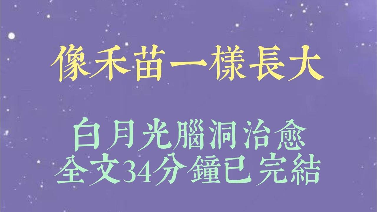 被迫退学后，我去奶茶店打工。打烊前，店里来了位帅哥。张口就要了二十杯芝士奶盖葡萄。犹豫之际，我听到了他的心声#小說#小說推文#一口氣看完#爽文#小说#女生必看#小说推文#一口气看完