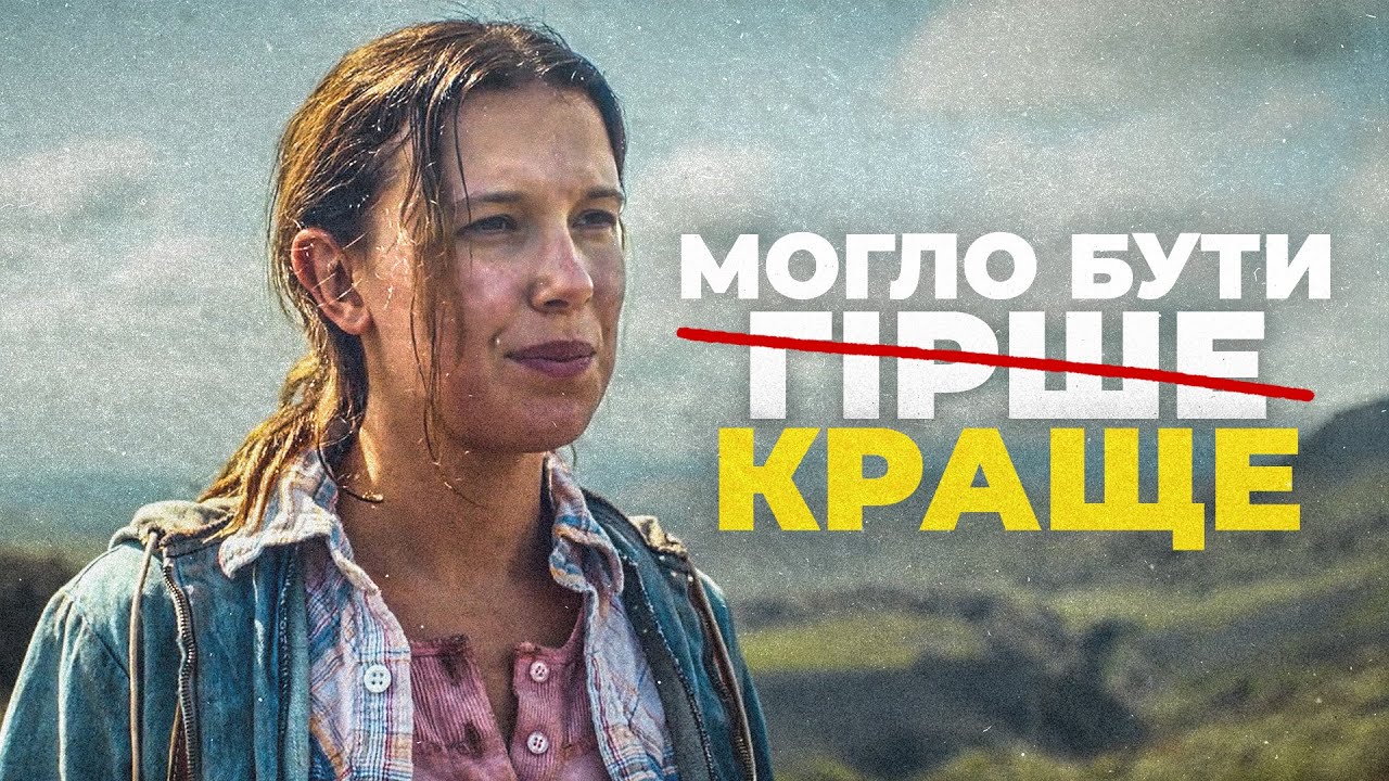 5 сезон «Дивних див» зробив неймовірне