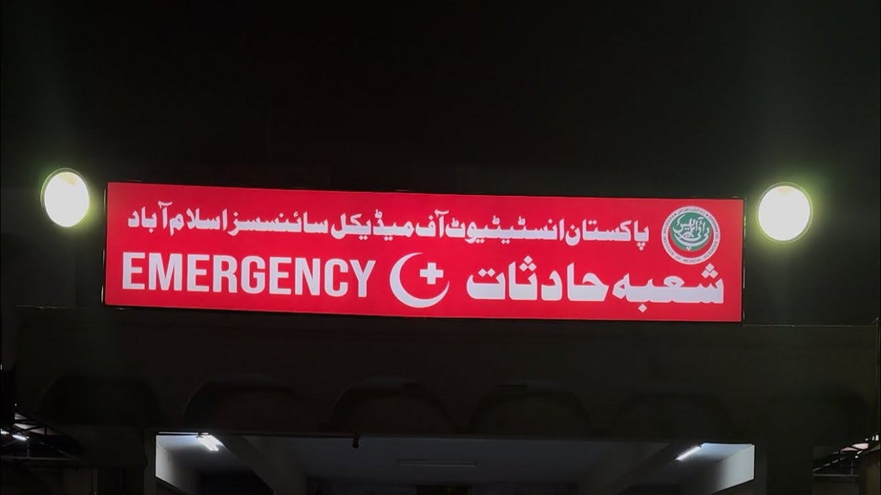 Pims Islamabad emergency at Night #pimshospital #pims |first video
