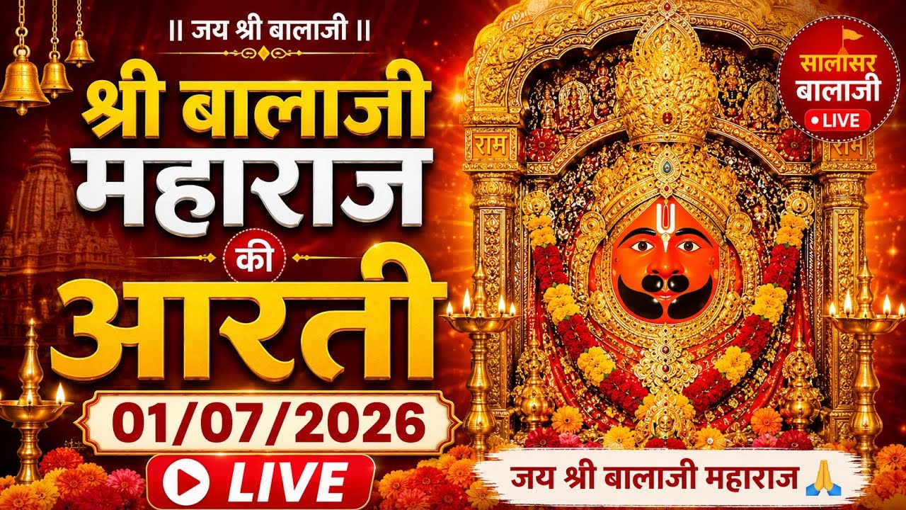 सालासर बालाजी महाराज की आरती  दर्शन #shortvideo #viral #live #trending #music #aarti #aarti #video 
