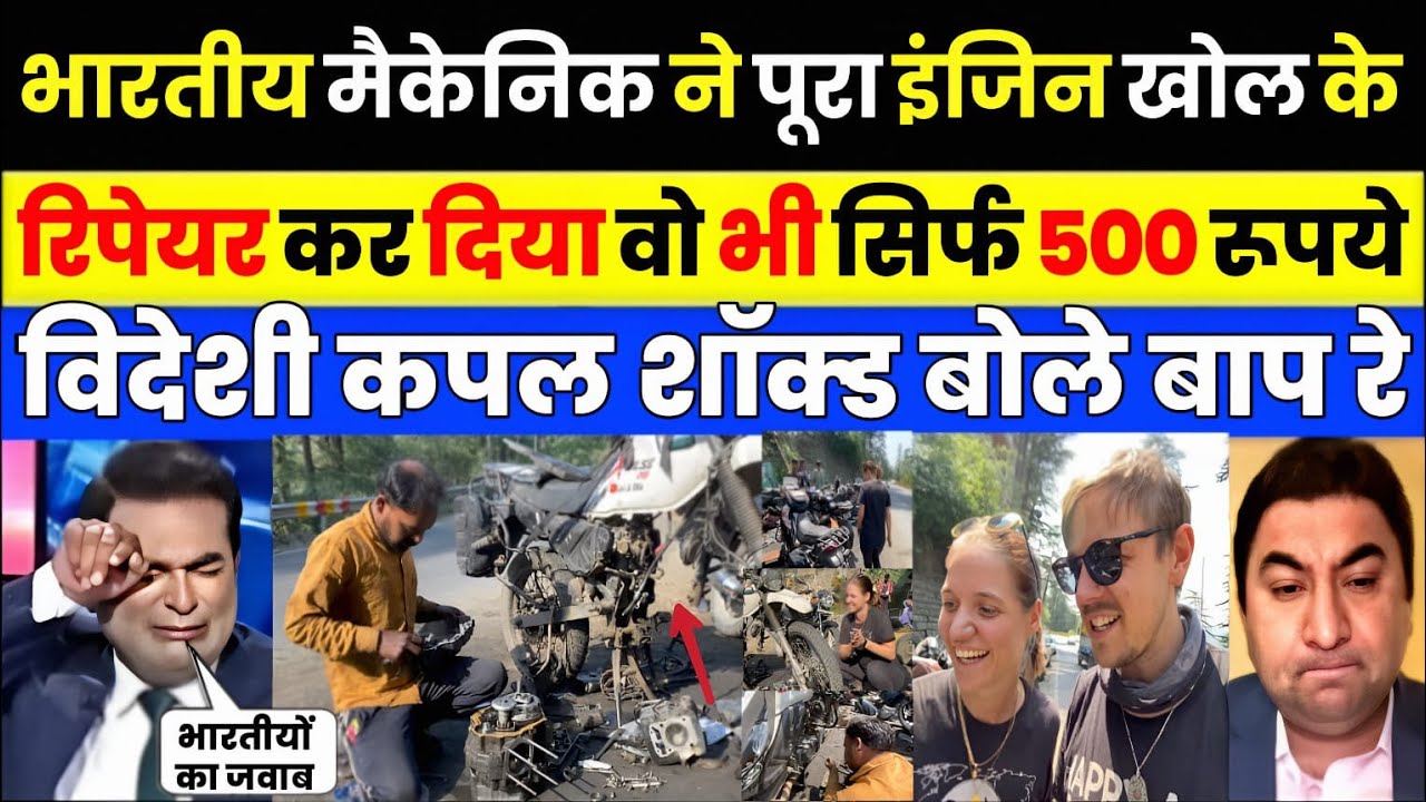 Pak media crying as Foreign Couple Shocked to see Street Mechanic in India | Pak Media on India