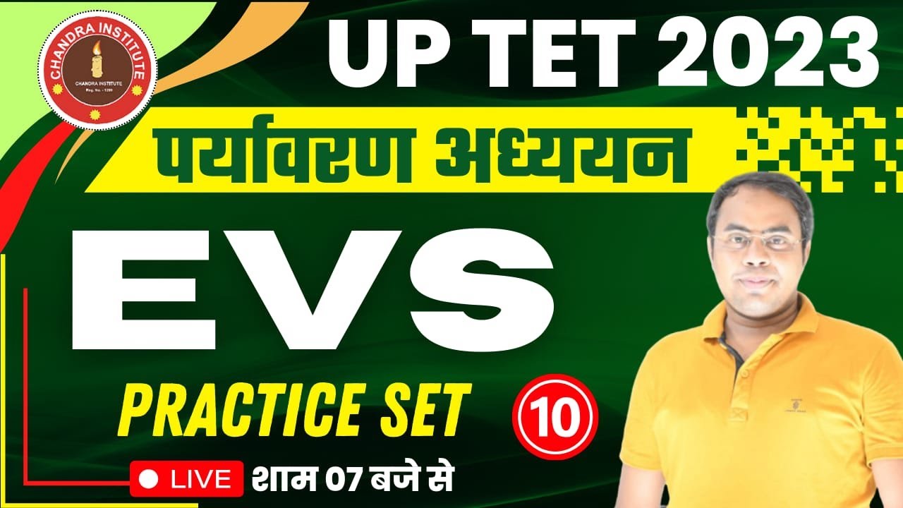 UP TET 2023 | UP TET EVS PRACTICE SET- 10 | EVS FOR UPTET 2023 By Ashish Sir