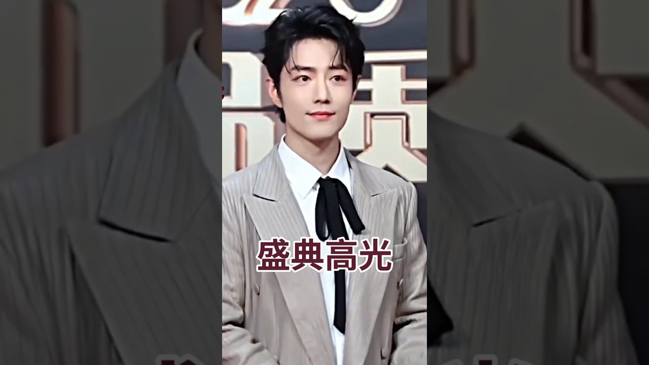 肖戰陳妍希鍾漢良同框高光 🌟 Star Trio Highlights at Shanghai Gala 🎬
