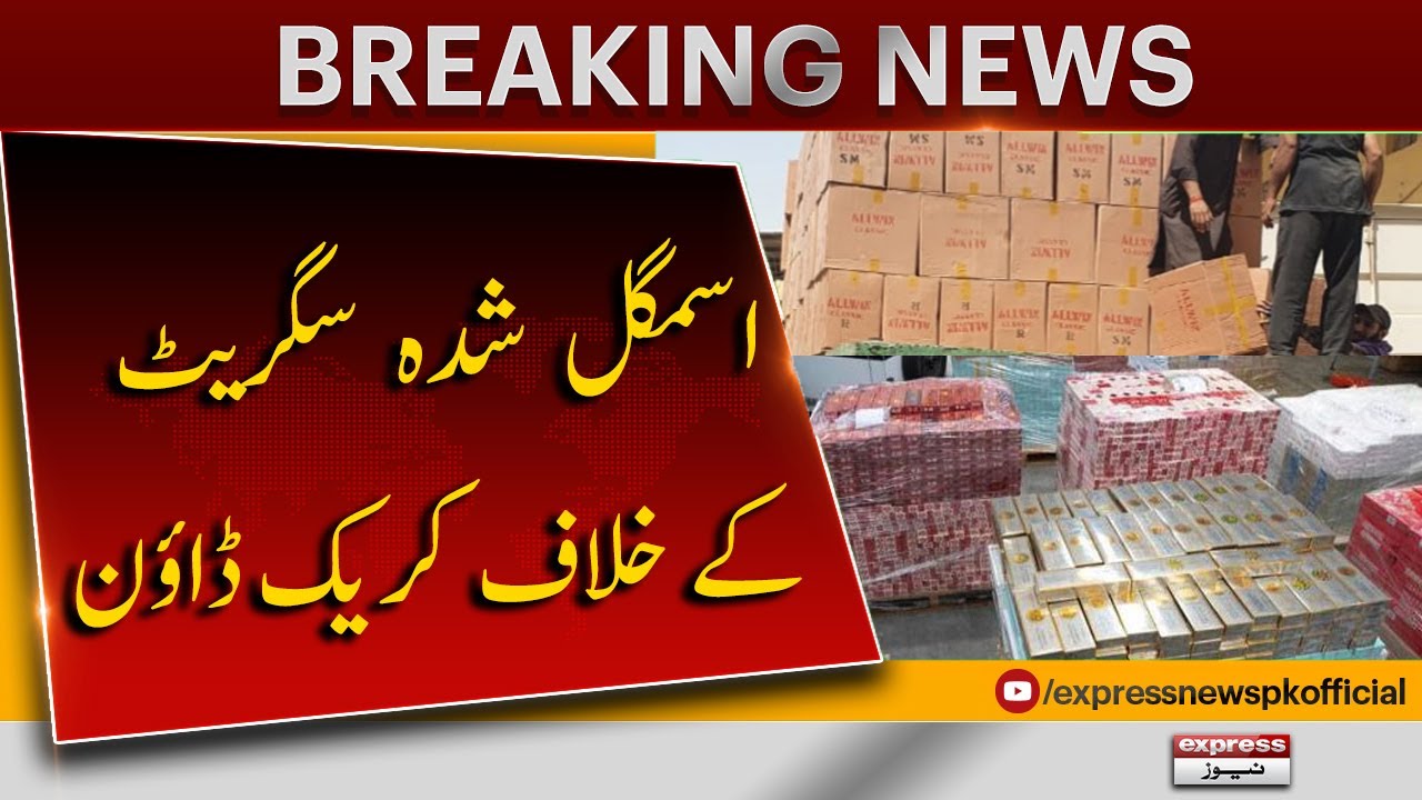 Breaking News | Crack Down on Smuggled Cigarettes | Express News