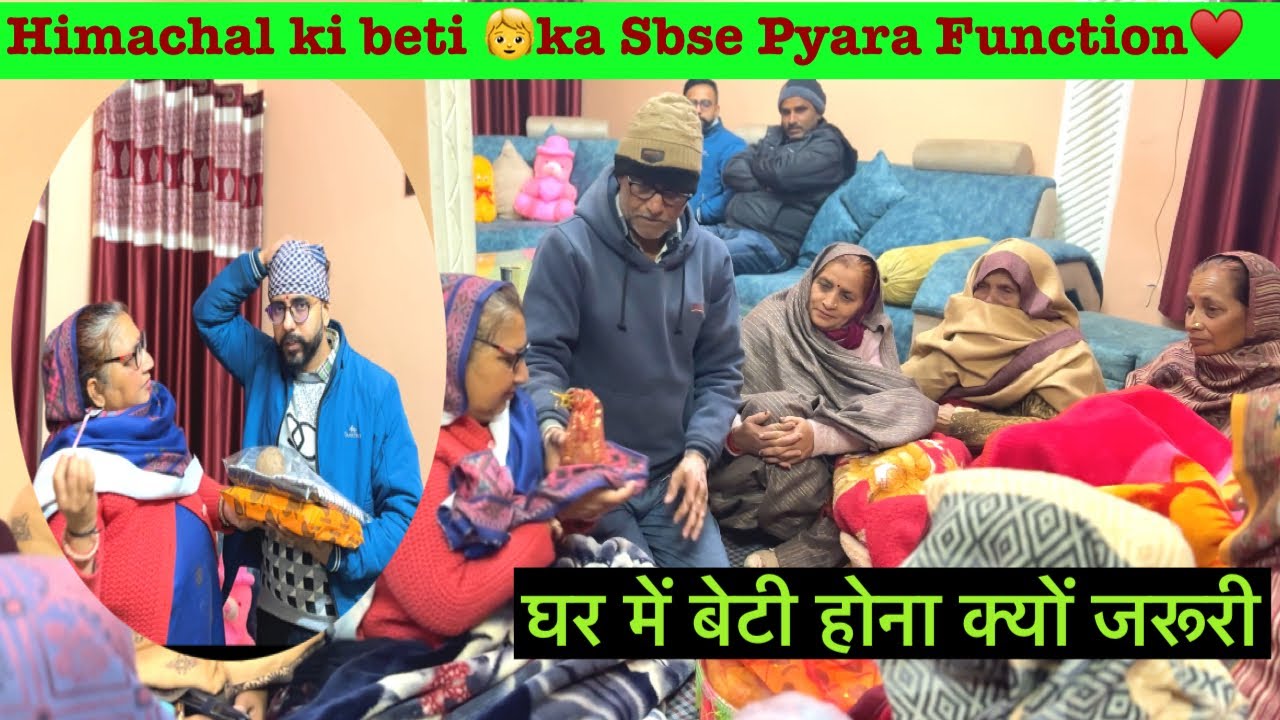  बेटी 👧 का ek साल se phle ye function jrur करे # betipadaobetibachao #pahadiculture #villagelife 