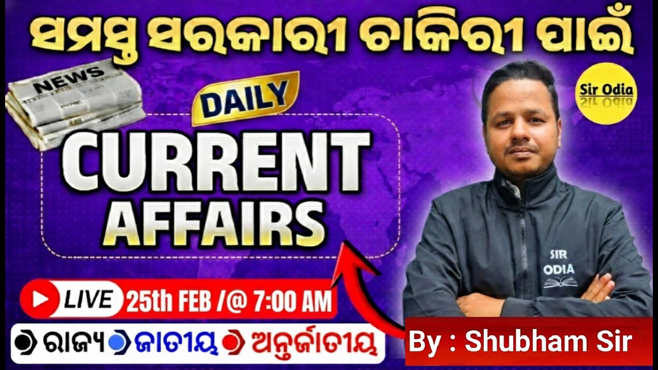 25th February 2026 Current Affairs | With Top MCQs | For All Competitive Exam #currentaffairs2026