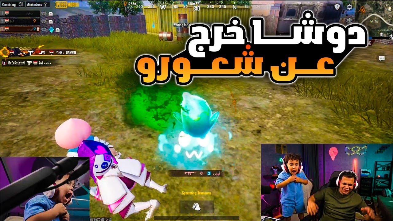 دوشا  خرج عن شعورو بسبب مروه الشرسة صريخ ضحك 🔥😂