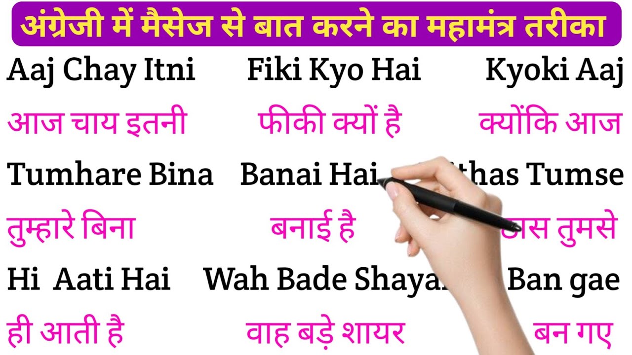 English padhna Saral Tarika |spoken English Learning Video | english bolna aur likhna seekhen