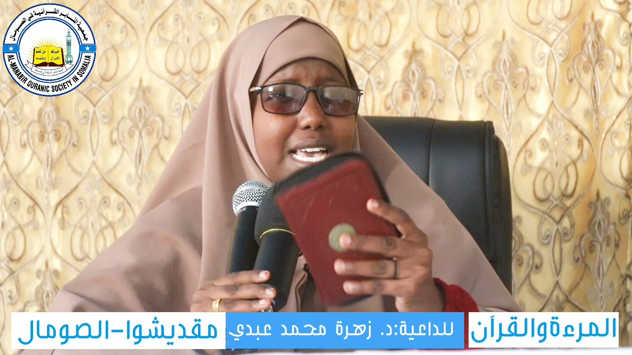 DUMAR QURAANKA HABARTAANA WAA NOLOSHOODII