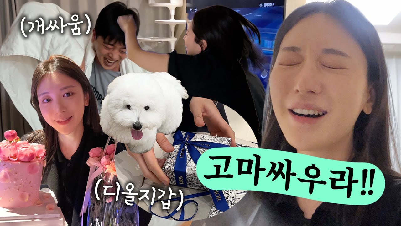 [VLOG] 임신 25주차 나홀로 부산행ㅣ 매일 싸우는 동생 부부 , 생일주간, 선물 언박싱