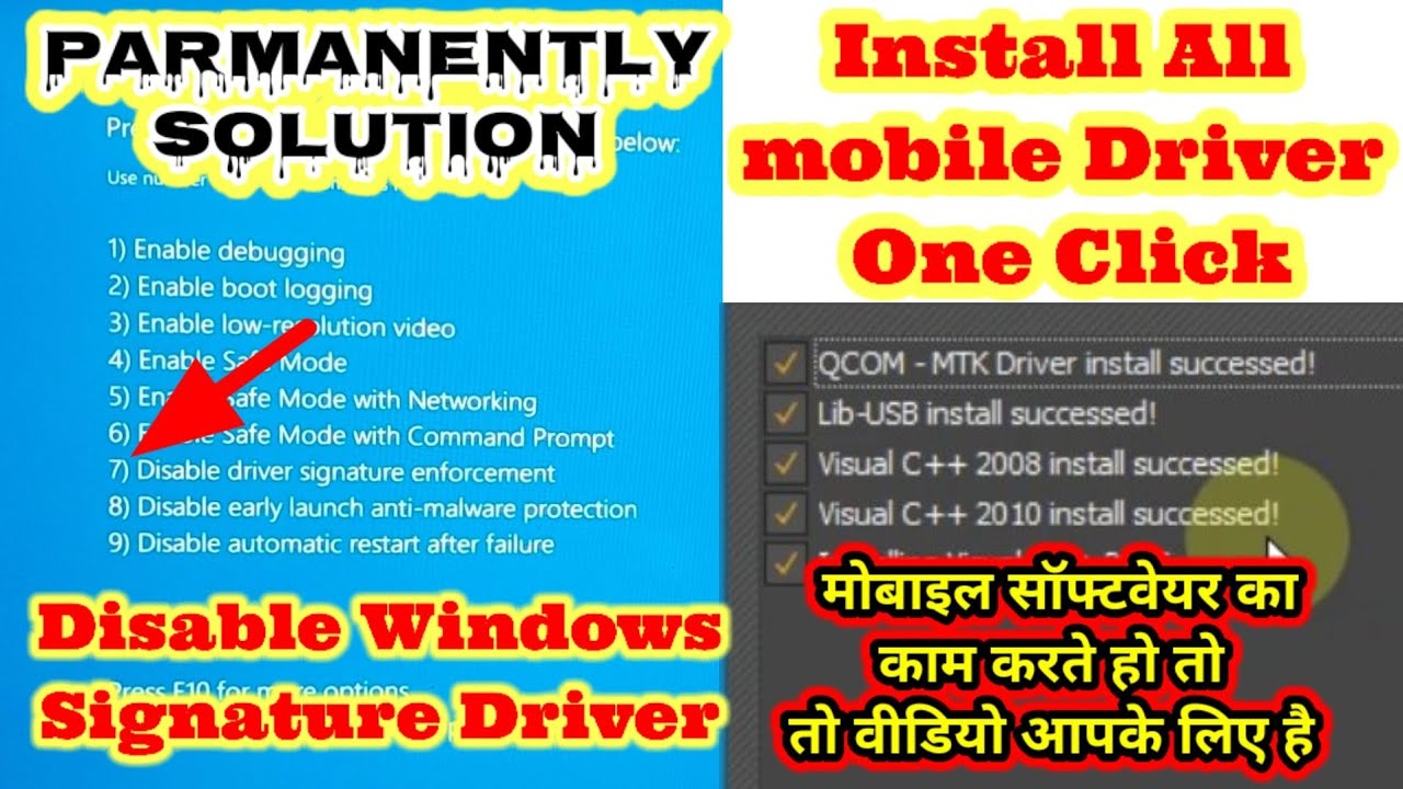 Disable Driver Signature Enforcement  & Install All mobile Driver Simple Tricks @GSMHEMANT