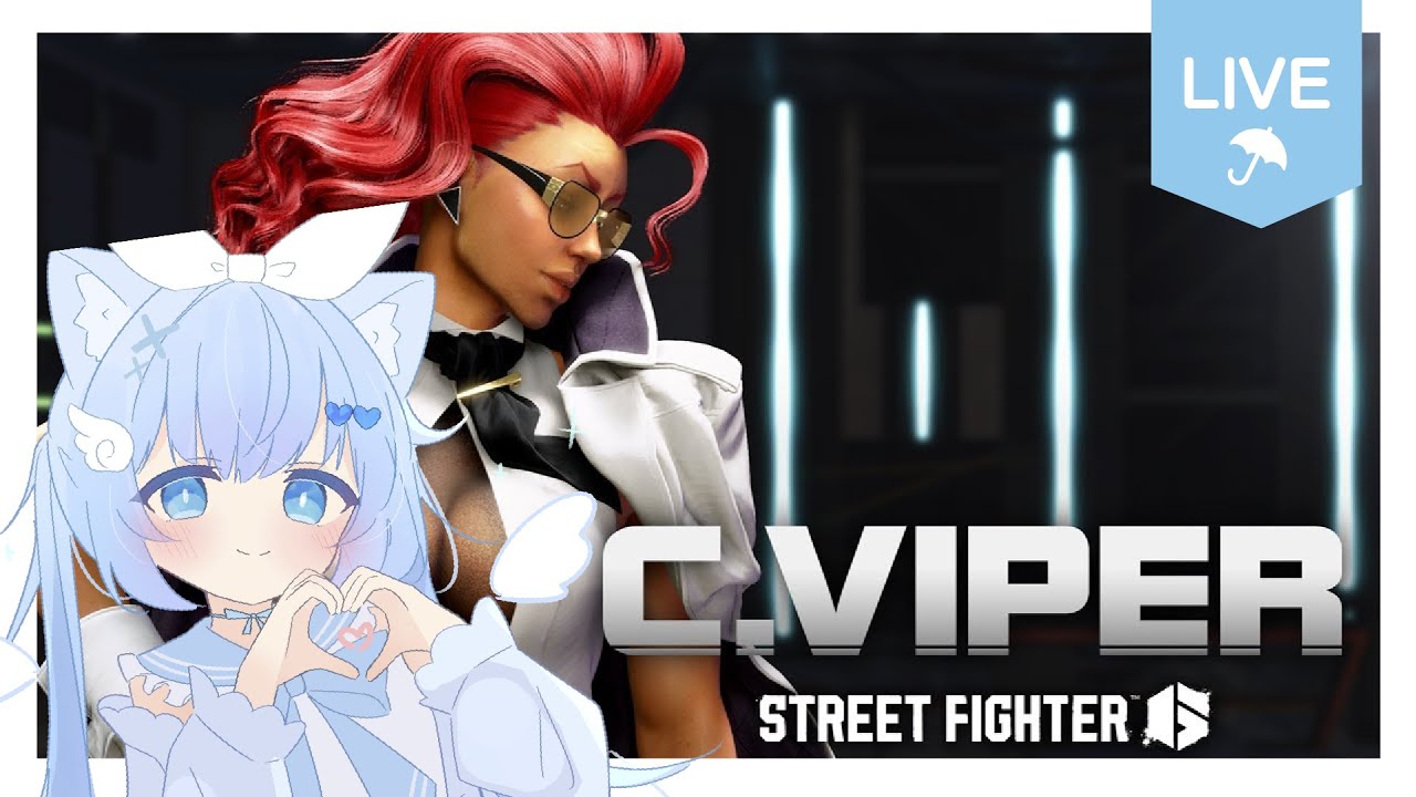【Street Fighter 6】ヴァイパー研究とランクマッチと参加型【#しぐらいぶ 】