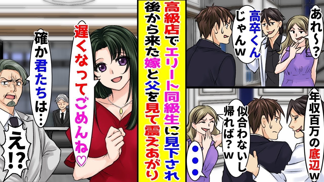 【漫画】同窓会でエリート同級生からバカにされる陰キャ俺→帰るために家族に迎えに来てもらうと同級生たちげが震えだして！？…ほか【まとめ】【胸キュン漫画ナナクマ】【恋愛マンガ】【スカッと】