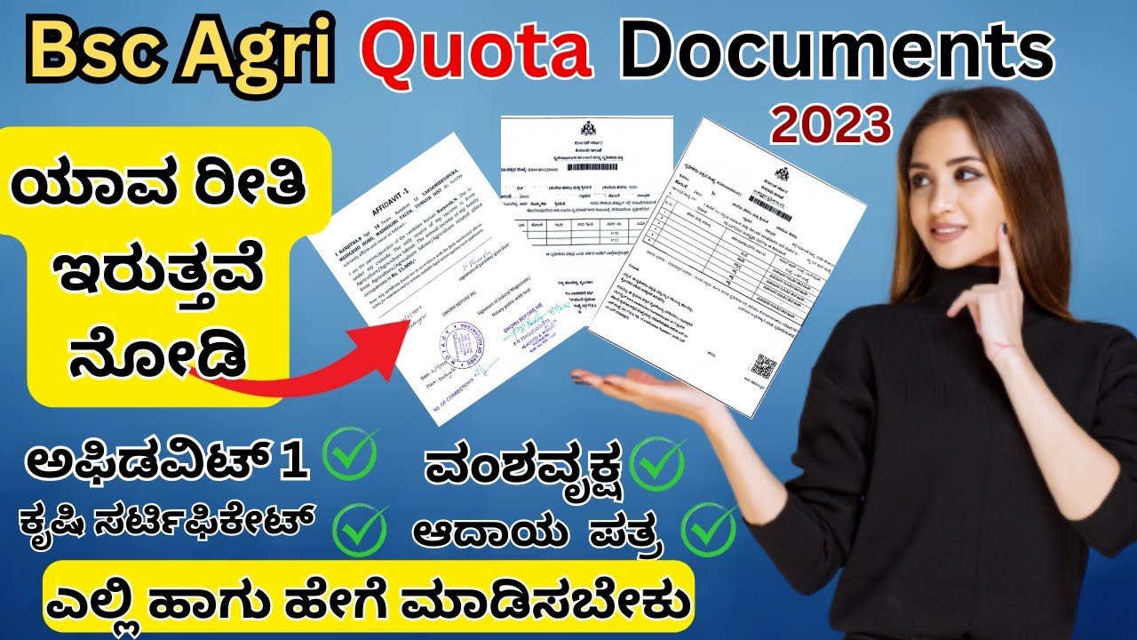 Bsc Agri Quota Documents ಯಾವ ರೀತಿ ಇರುತ್ತವೆ|ಎಲ್ಲಿ ಹಾಗು ಹೇಗೆ Documents ಮಾಡಿಸ್ಬೇಕು|Bsc Agri Documents|