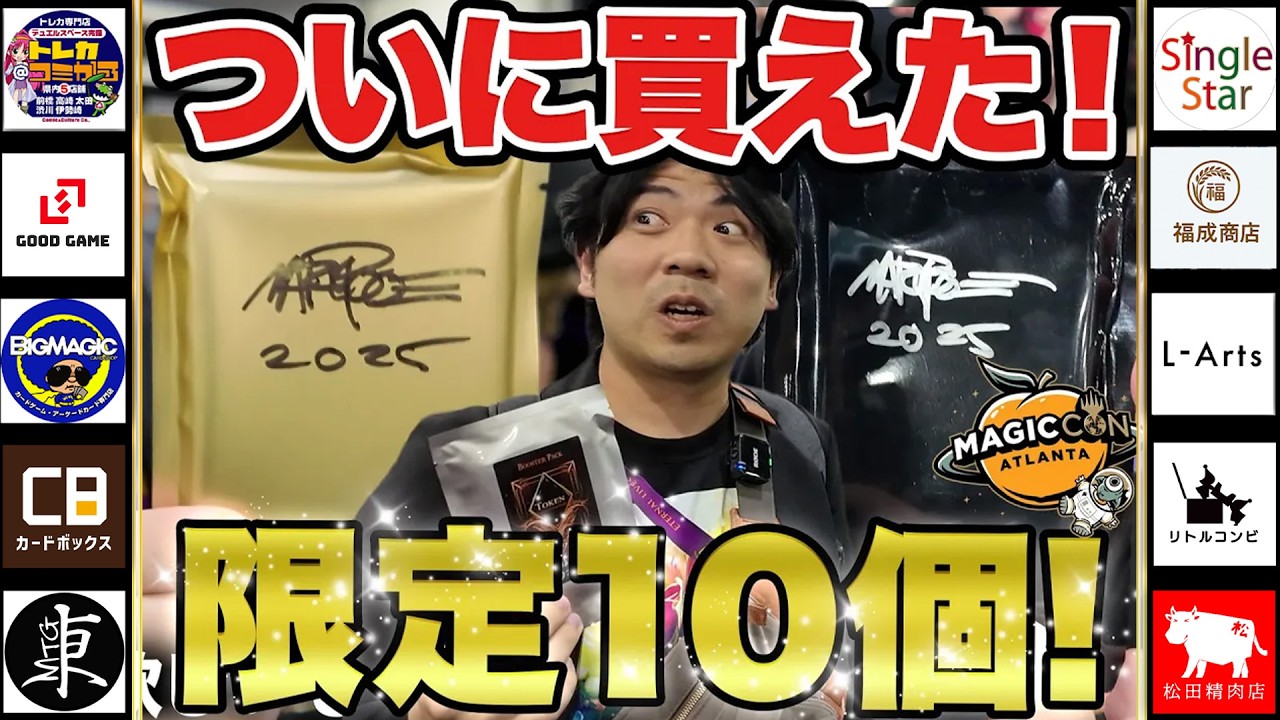 【MTG】限定１０個‼︎大人気ＡＰオリパをついに開封【ART OF MAGIC】