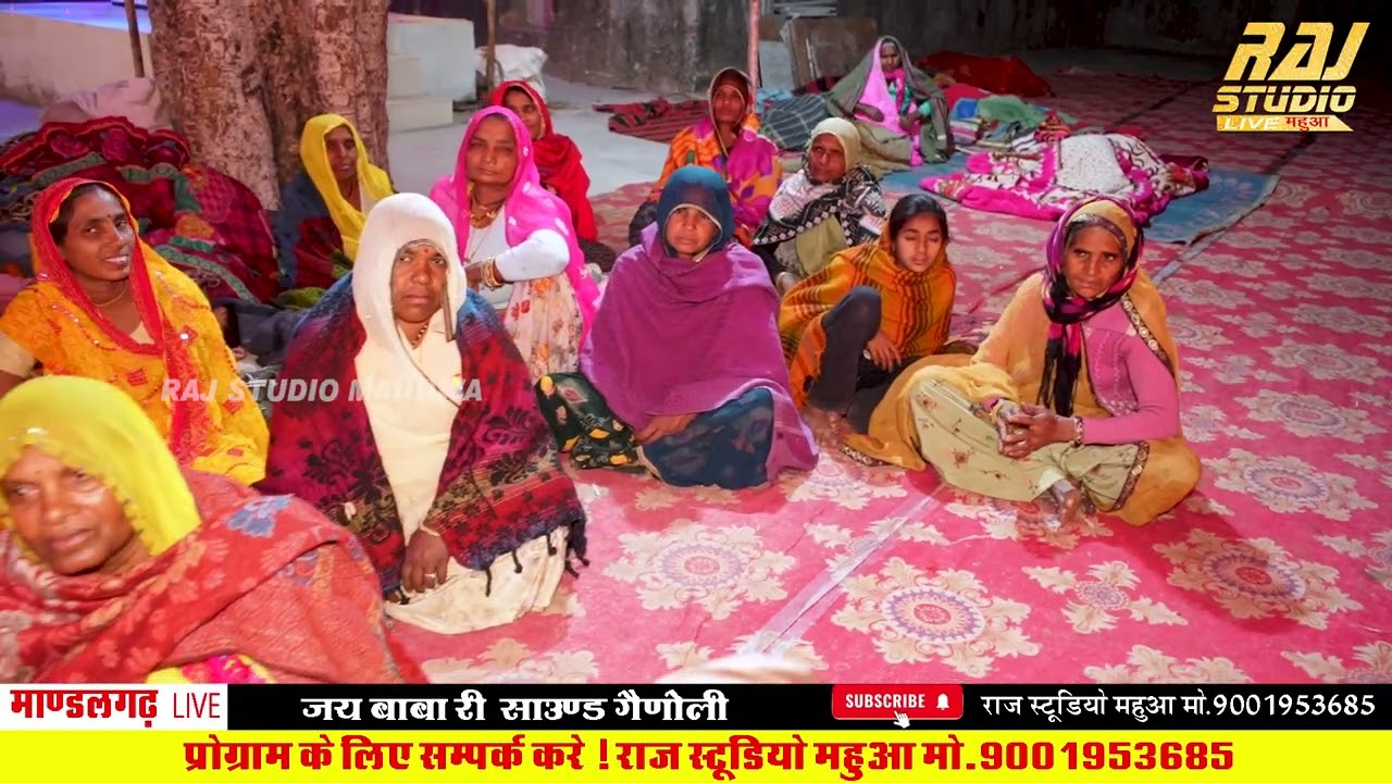 मांडलगढ़ लाइव देव नारायण भगवान  !! Devnarayan ki barta मांडलगढ़ लाइव देव नारायण भगवान