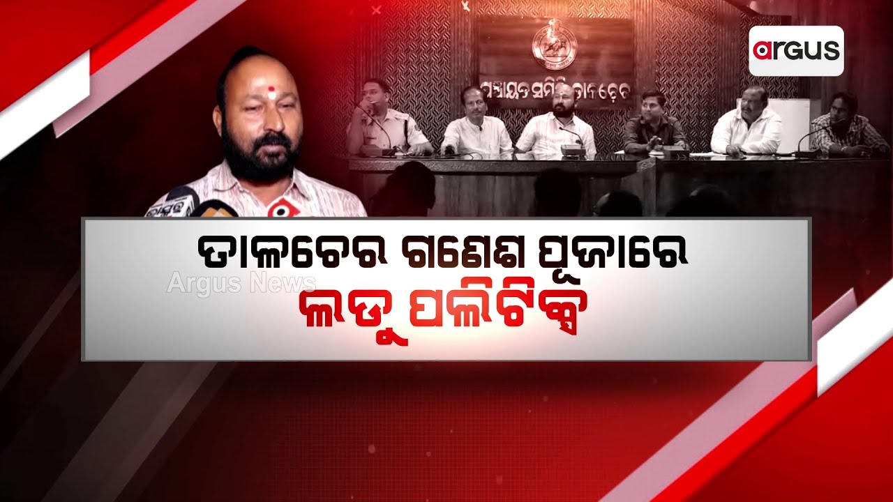 'Laddu Politics' In Talcher
