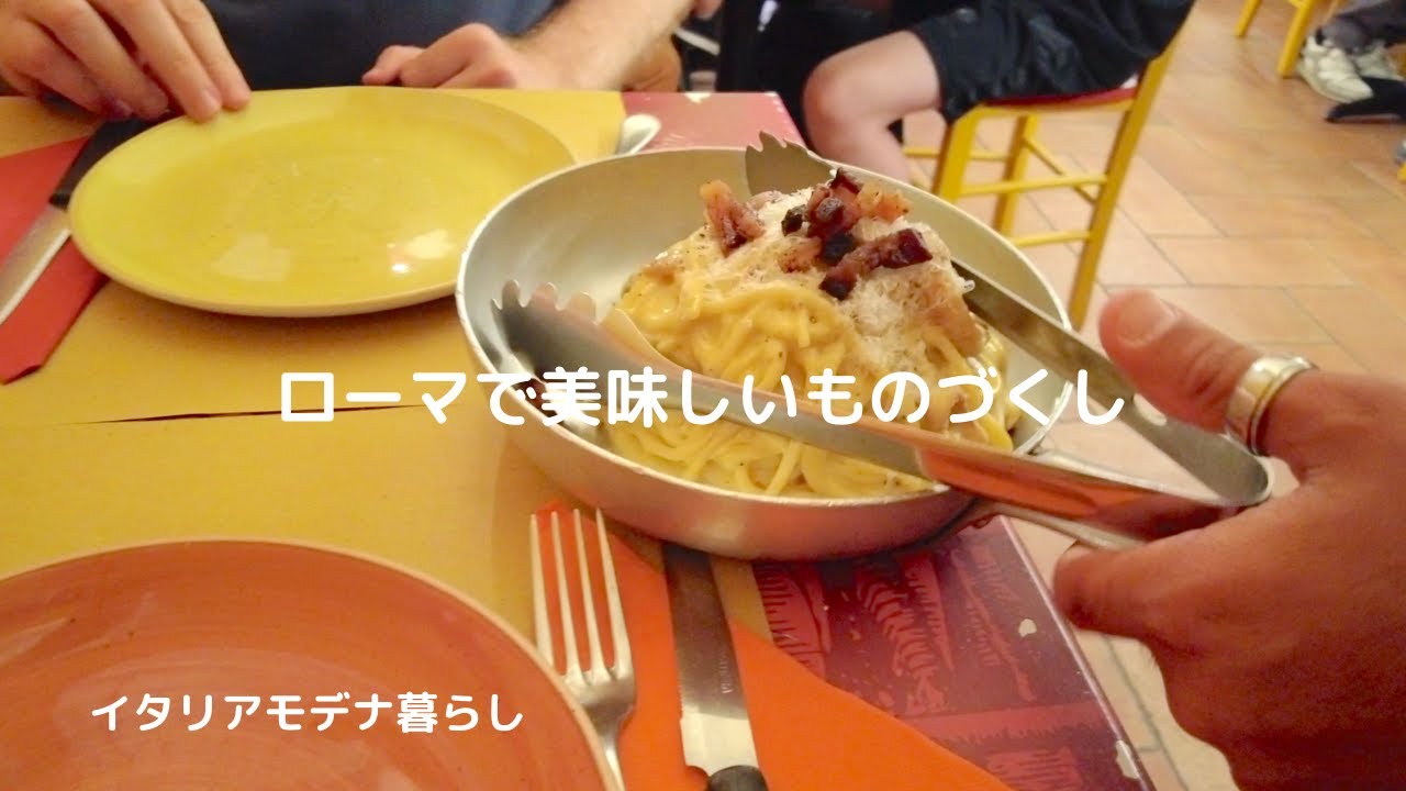 【イタリアの美味しいもの】ローマで美味しいものづくしin 2022 初秋