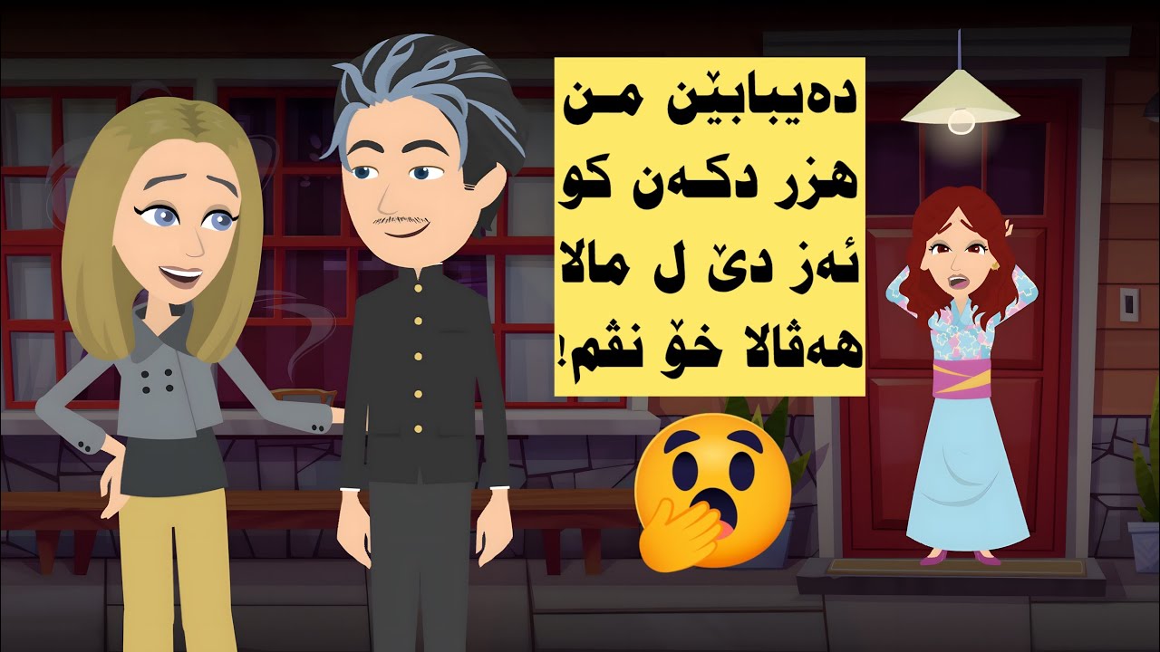 ب ساناهیترین کەیسا ڤەکۆلینێ د مێژوویێ دا.. ب شۆکەکا مەزن ب دووماهی هات! ڤەكولەر یاسر پشكا سێیێ