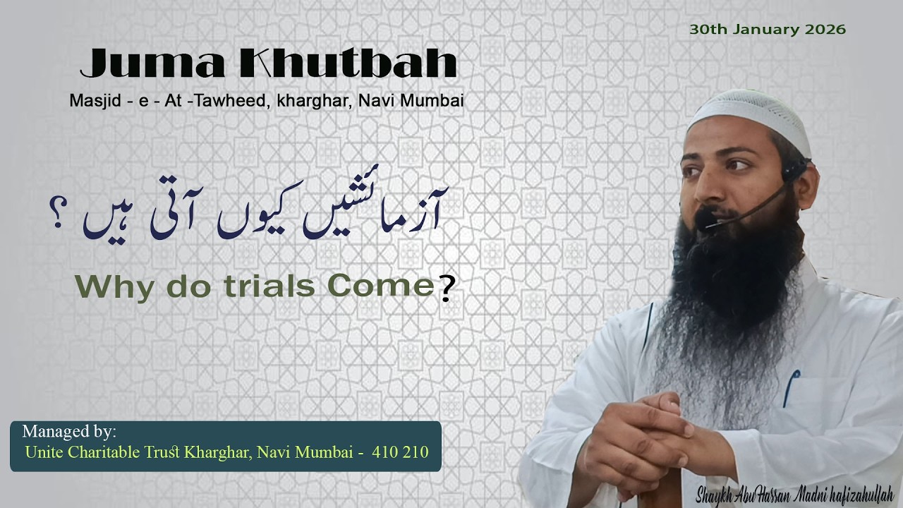 Why do trials come? || Shaykh Farhan Madni HAfizahullah