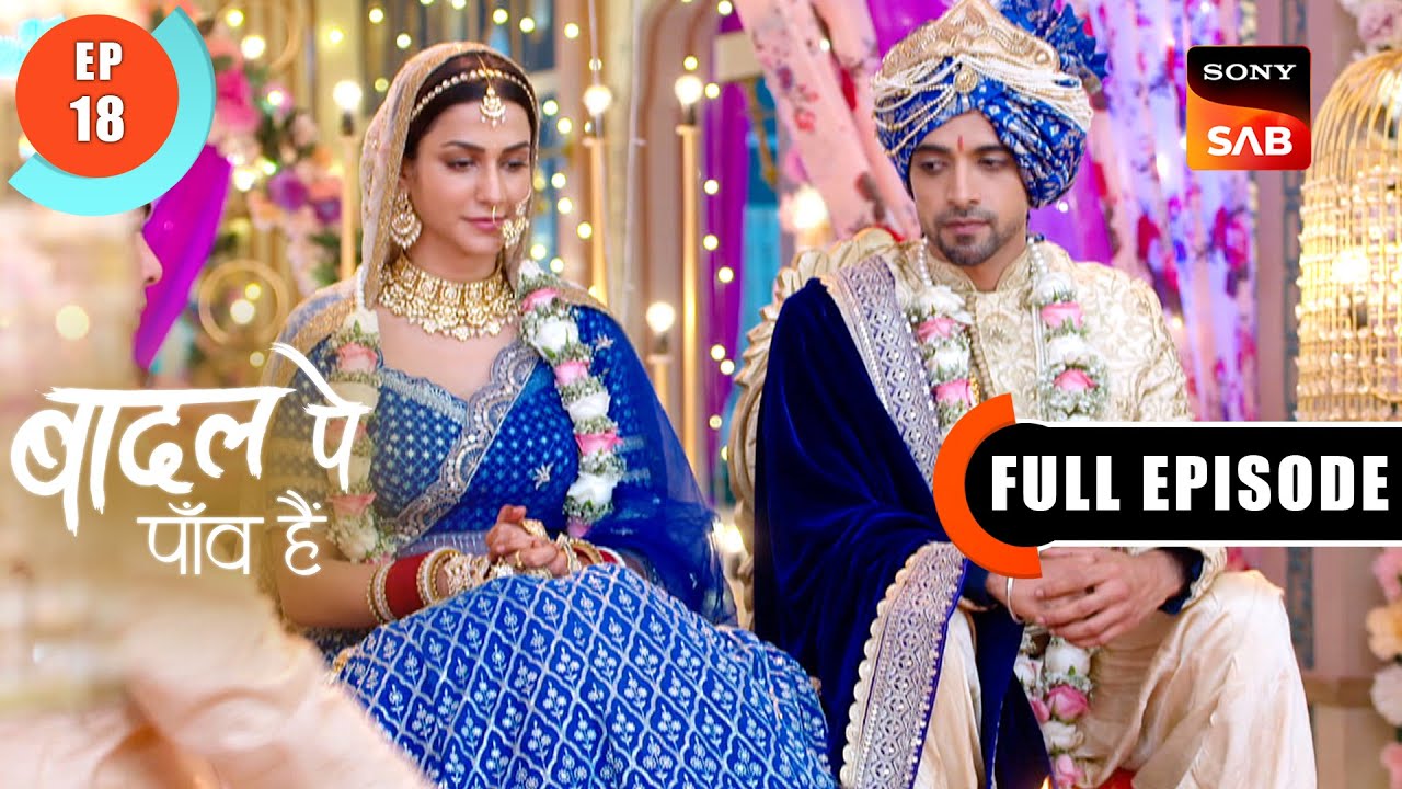 Baani Aur Rajat Ki Shaadi | Badall Pe Paon Hai | Ep 18 | Full Episode | 29 June 2024
