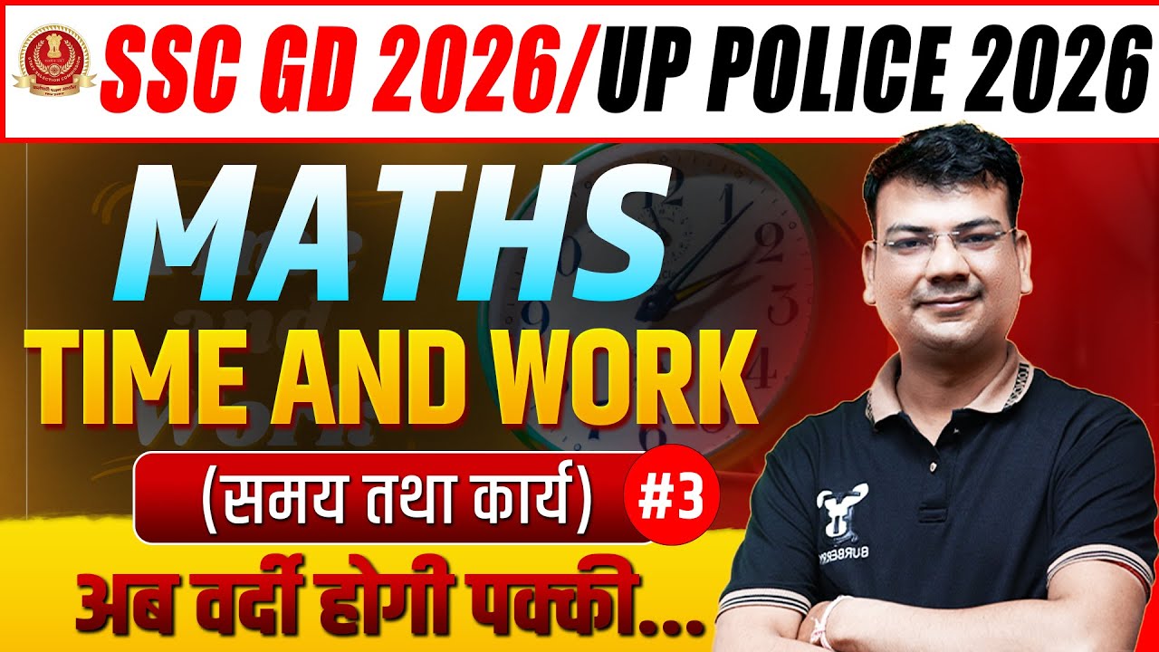SSC GD 2026/UP POLICE Maths | TIME AND WOEK की दमदार तैयारी | Topper’s Gurukul | By Saurabh Sir