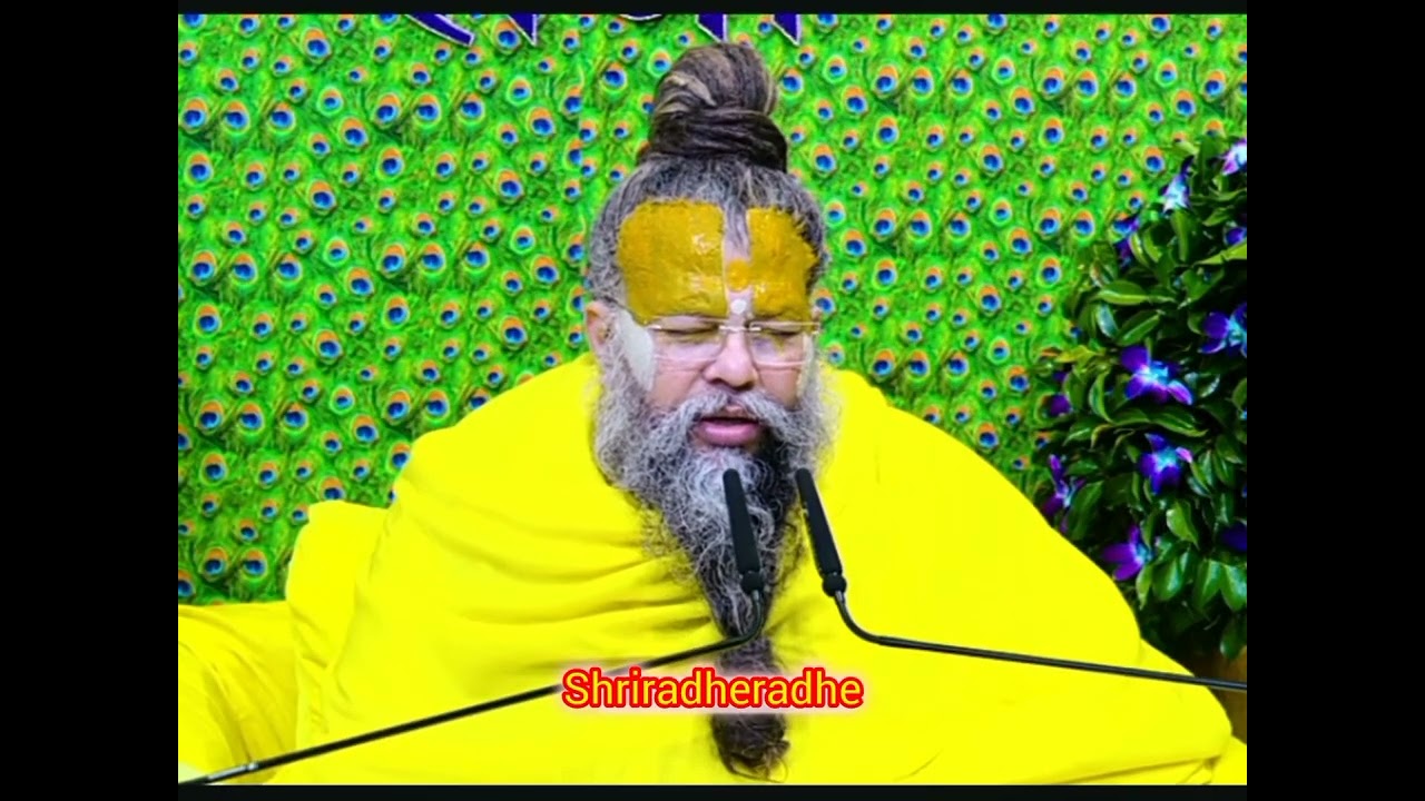 श्री राधे राधे #shripremanandmaharajji  #नाम जप और साधना करते हुए भी यदि भूल जाए#vairal #youtuvidei