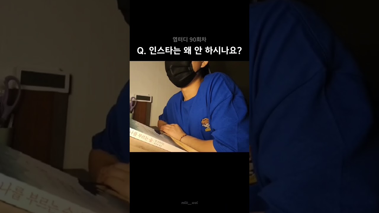 [LUCY/최상엽] 상엽이가 인스타를 못하는 이유