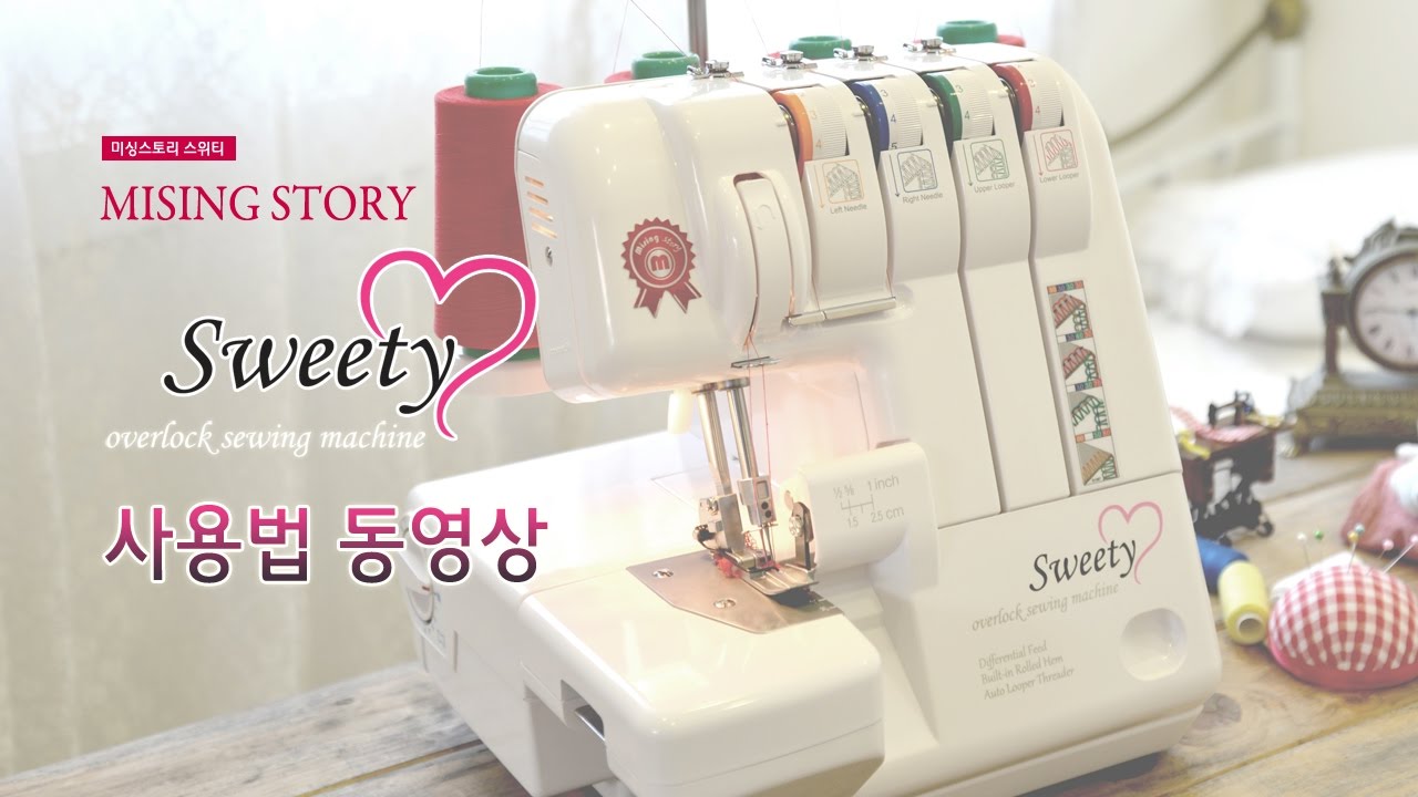 스위티오버룩 사용법동영상 (수정본)