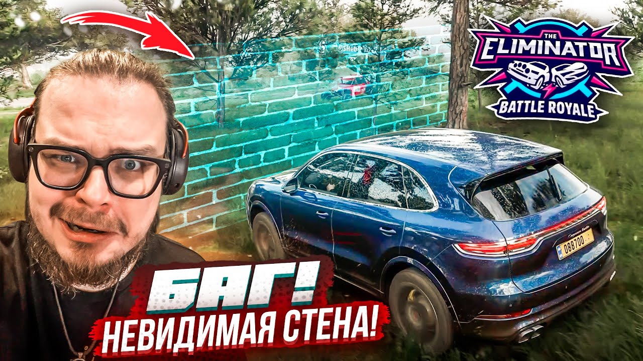 ПОДСТАВА в ВЫШИБАЛЕ! БАГ, ИЗ-ЗА КОТОРОГО МОЖЕТ ПРОИГРАТЬ КАЖДЫЙ! (FORZA HORIZON 5 - ELIMINATOR)