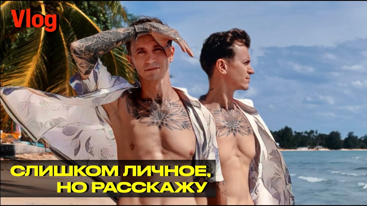 Уехал на Ко Чанг: мой дом, новые соседи и всё такое / Koh Chang: Life Unfiltered