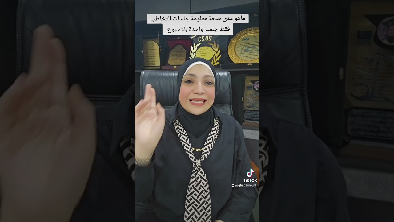 ماهو معدل عدد جلسات التخاطب للطفل بالاسبوع وعلى أي اساس واهمية حضور وتدريب الام (غادة سرور)