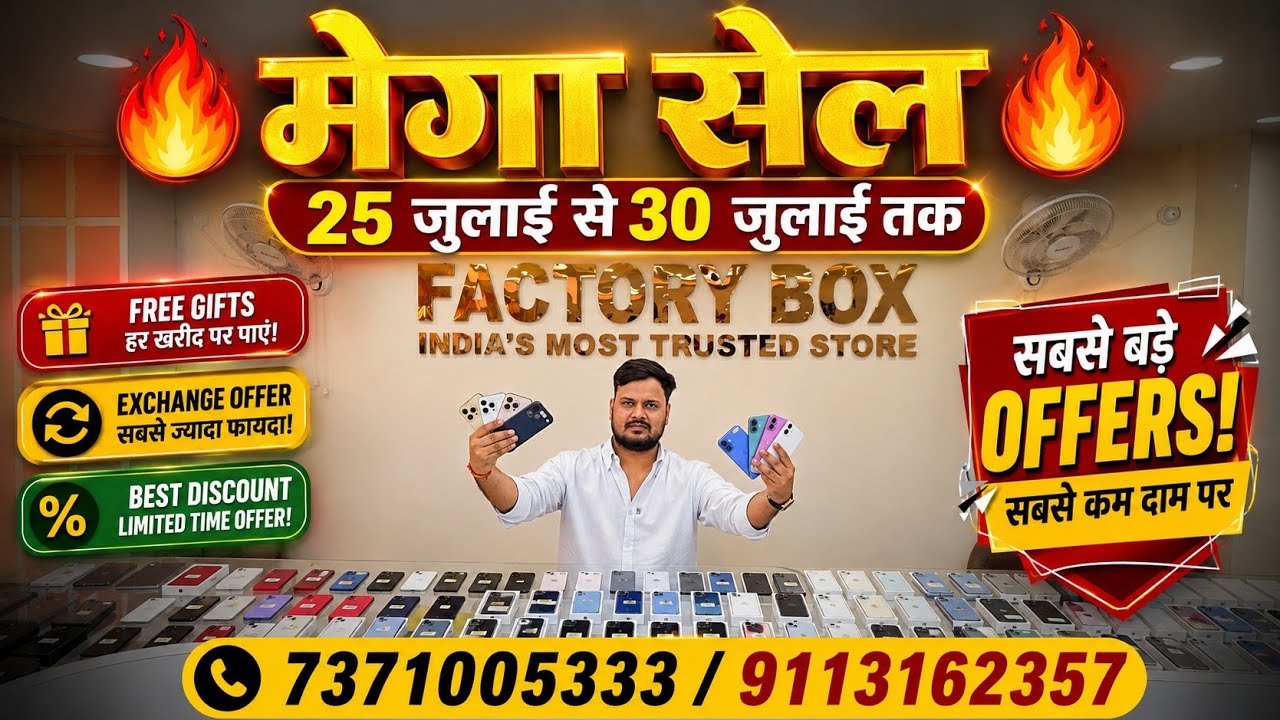 🔥 मेगा सेल 🔥25 जुलाई से 30 जुलाई तक| Patna's Biggest Mobile Market 🔥 |Second Hand iPhone |New Phones