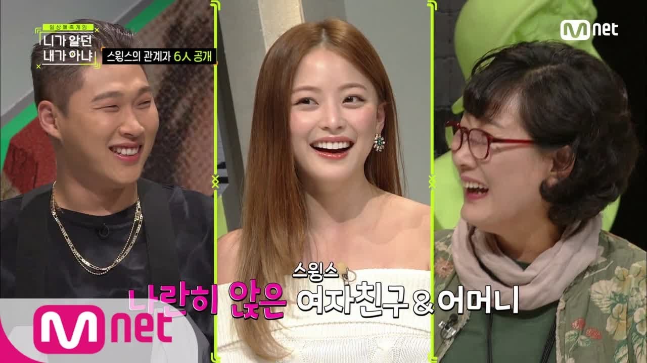 [ENG sub] Not the Same Person You Used to Know [4회] 사실 전 SM 가고 싶거든요 SWAG 넘치는 스윙스의 관계자들! 190110 EP.4