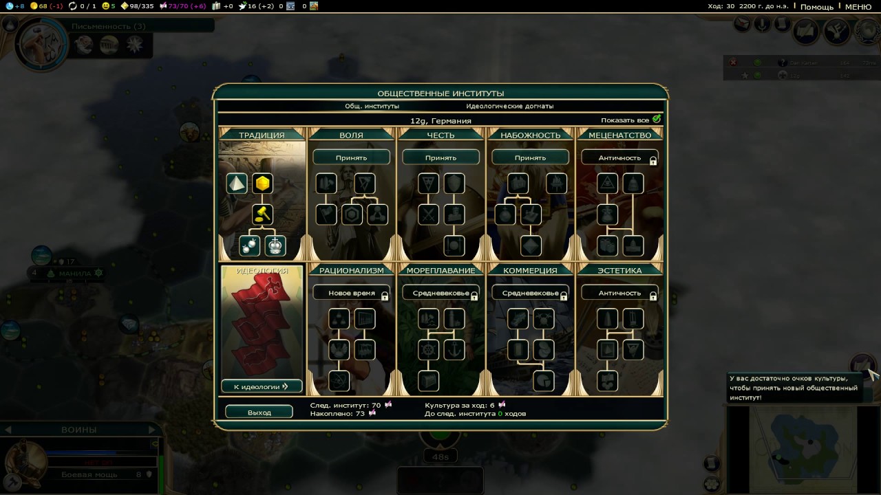 Civilization 5 Большие острова Dan Karten(Рим) - 12g(Германия) Часть 1