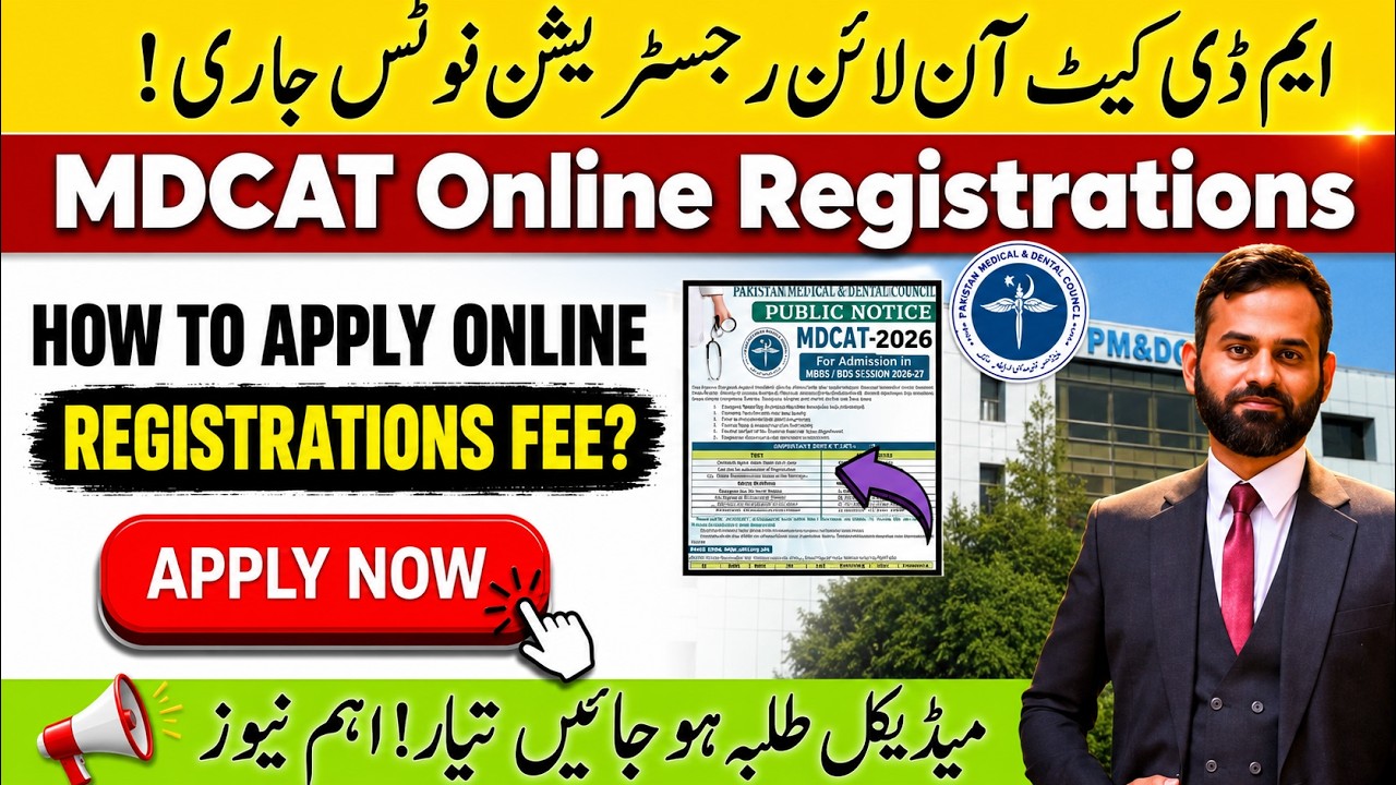 MDCAT 2026 Online Registrations Start | PMDC Latest News