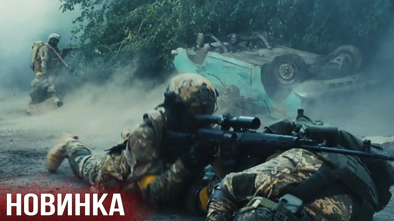 ЭТОТ ВОЕННЫЙ БОЕВИК ТАКАЯ МОЩЬ! ФИЛЬМ - 