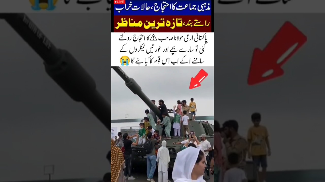 Religious Protest in Pakistan#Protest#ReligiousProtest#BreakingNews#trending #youtubeshorts #viral