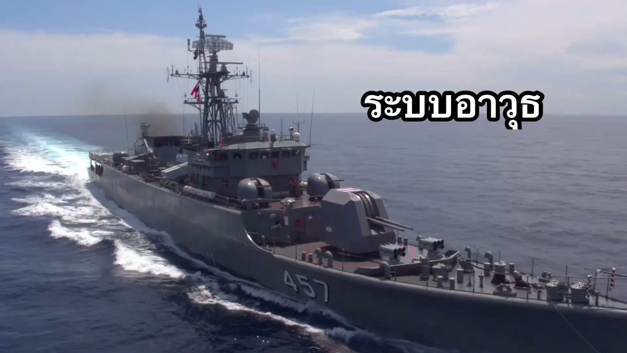เรือหลวงกระบุรี ราชนาวีไทย H.T.M.S.KRABURI FFG-457 (4K)