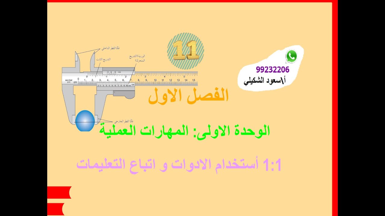 كيف يمكن تحديد نوع الخطأ الصفري و كيفية التعامل معه في الحسابات