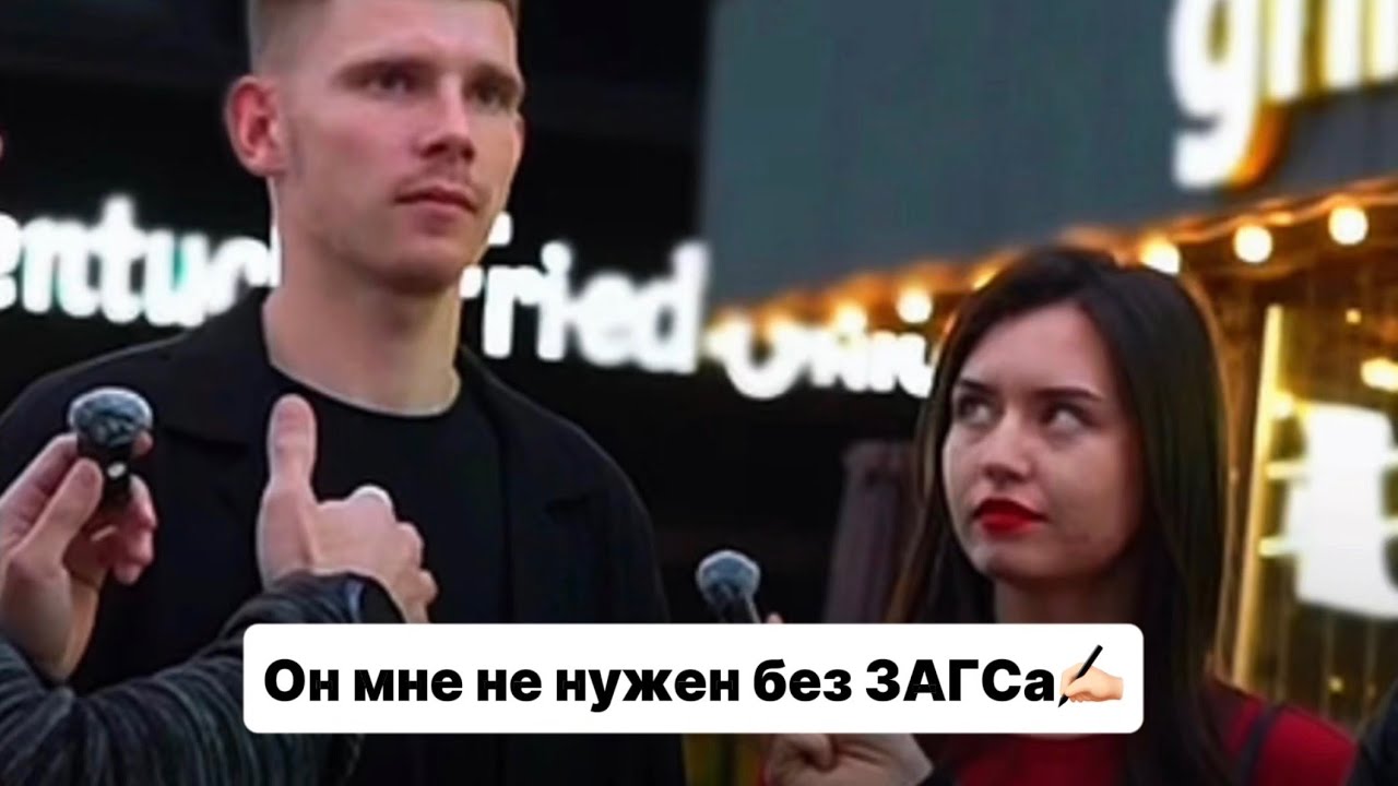 Расстанусь с парнем, если он не пойдет в ЗАГС!