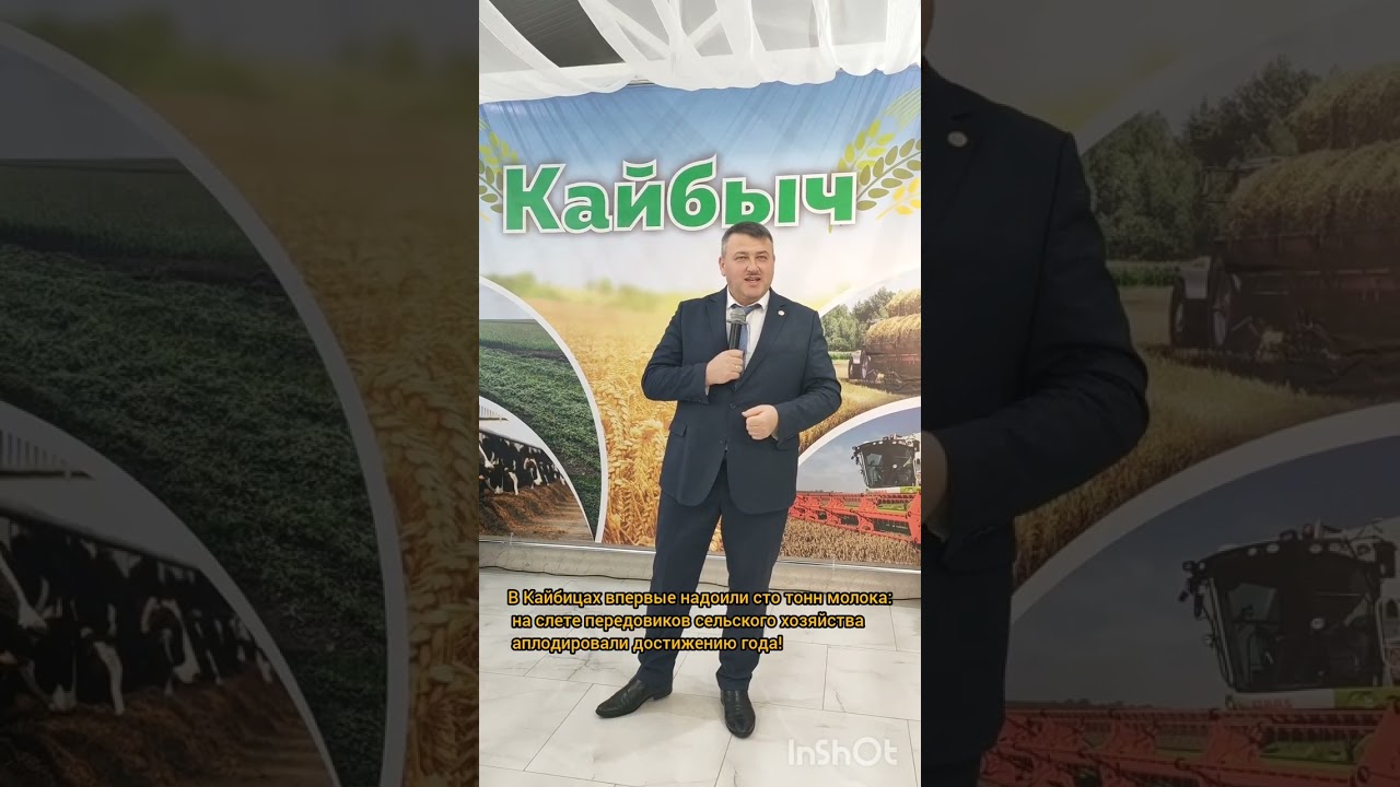 В Кайбицах впервые надоили сто тонн молока !
